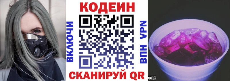 наркошоп  Обь  OMG ССЫЛКА  Кодеин Purple Drank 