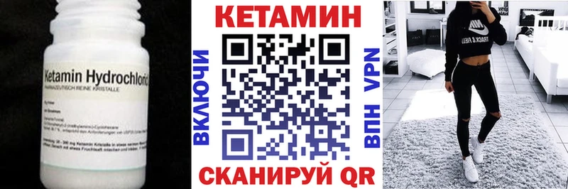 КЕТАМИН VHQ  Обь 
