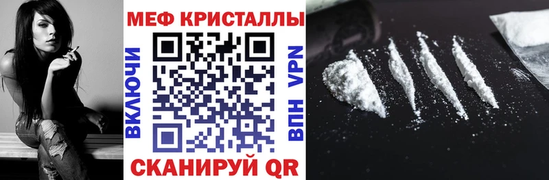 Меф мяу мяу мука Обь