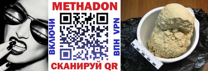 Метадон кристалл  нарко площадка состав  Обь  где купить  